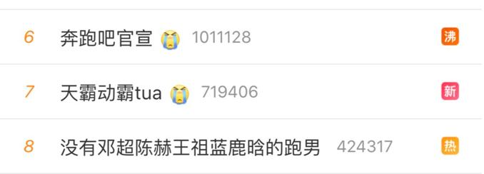 跑男成员换血第一集,跑男新成员黄旭熙