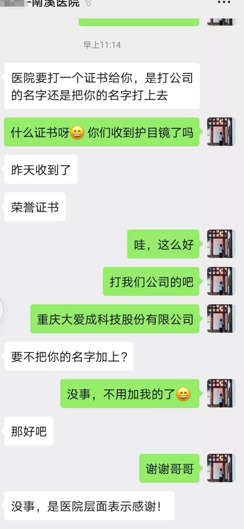 眼镜人在行动|疫情下的「空城」重庆，爱心在蔓延