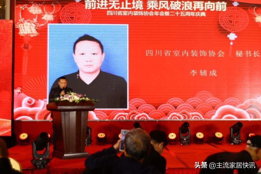 四川省装饰协会官网电话,四川装饰装修协会会长