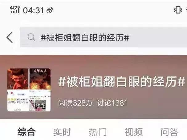 D表姐种包：柜姐上辈子是不是得罪了银河系？所以就被人怼·····