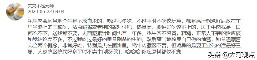 牦牛肉味道很重吃不惯,牦牛肉口感发酸什么原因