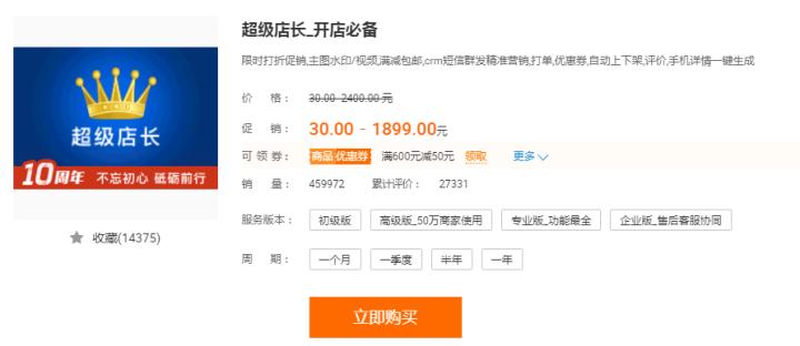 开淘宝店的流程和费用一件代发,淘宝店的资金多长时间到账