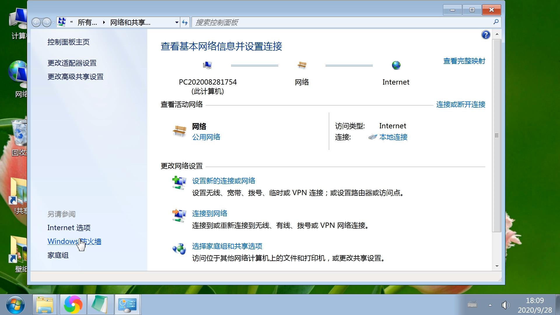 怎么关闭电脑的防火墙设置,怎么关闭电脑防火墙等安全设置