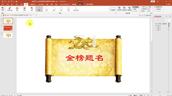 开幕卷轴ppt展开动画,ppt卷轴单侧展开怎么做