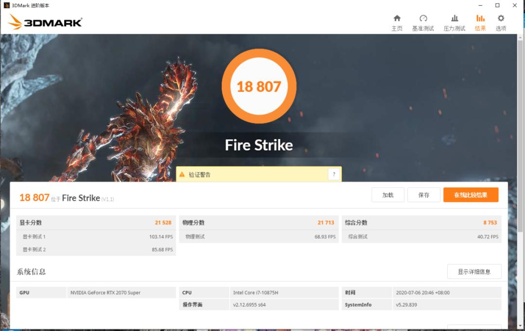 火影t6a测评13代i7,i7-10875h加rtx2070跑分