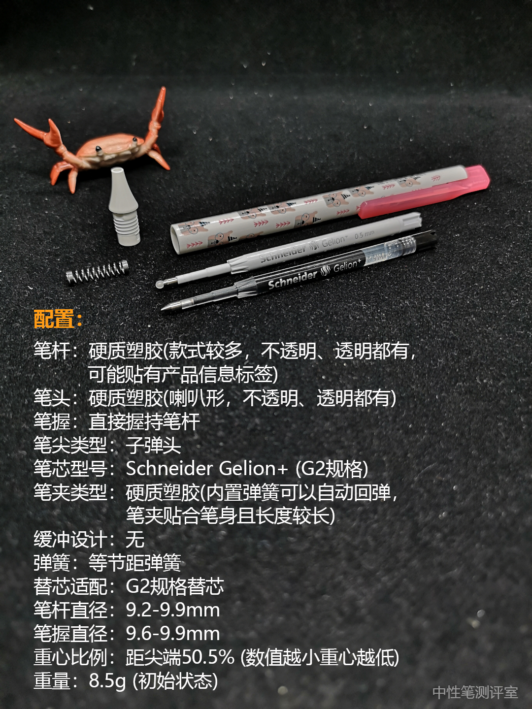 聊一聊德国施耐德菲尔,SchneiderFave按动中性笔