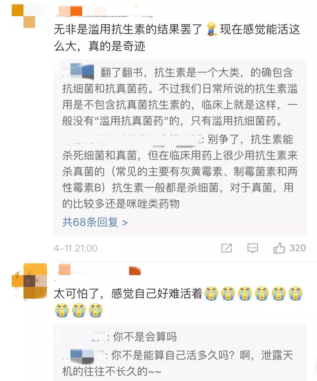 可怕的真菌有哪些,究竟如何杀死真菌