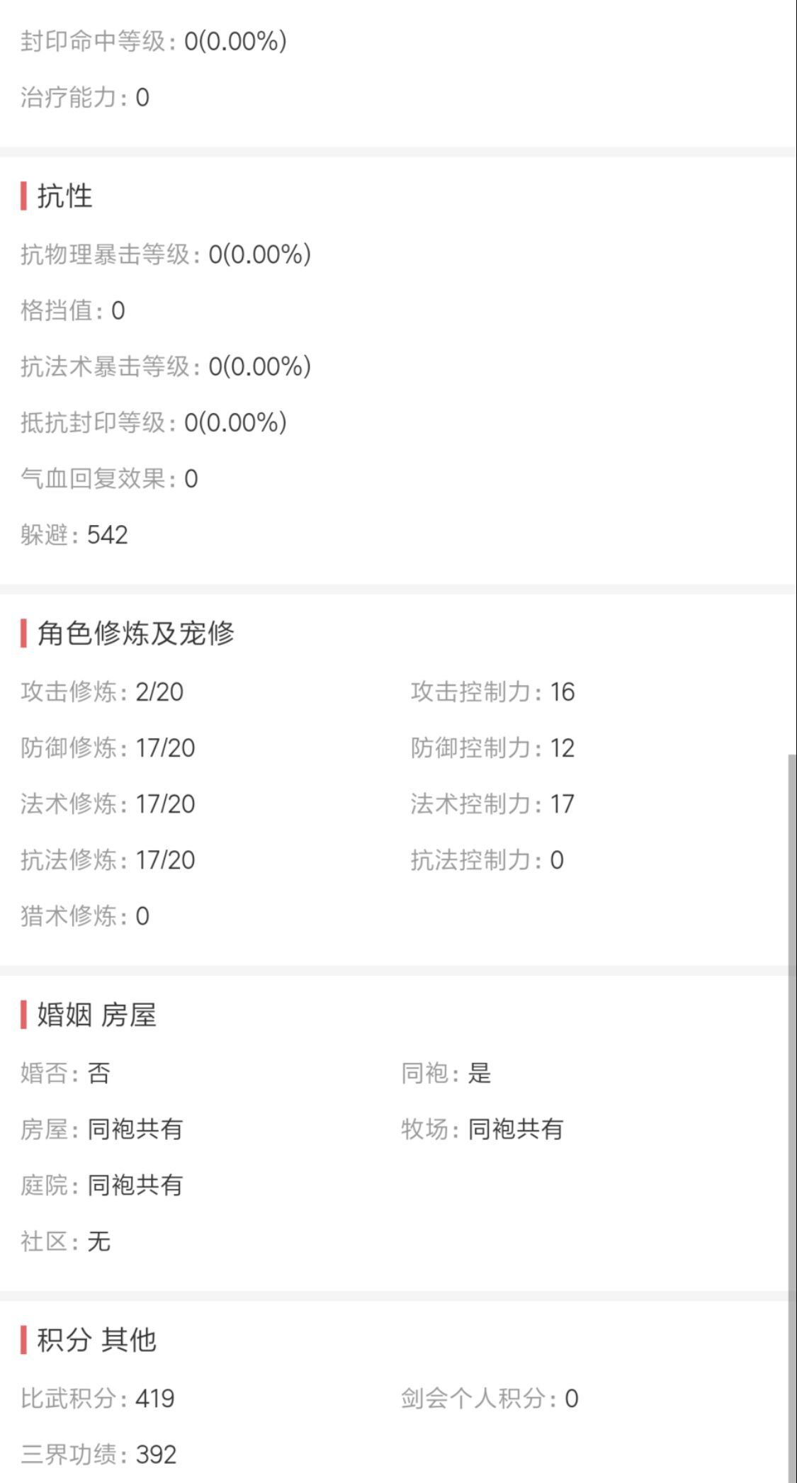 梦幻西游109龙宫一套装备多少钱,梦幻西游1000块左右的装备