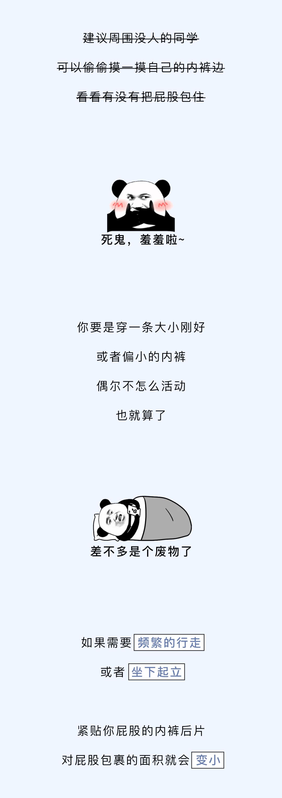 怎样让裤子不显屁股,怎么才能让裤子不透