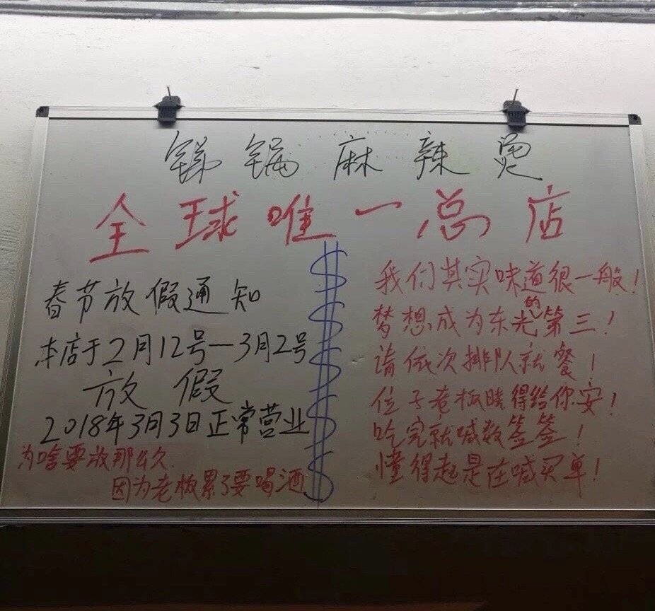 正南齐北是成都话吗,正南齐北的由来