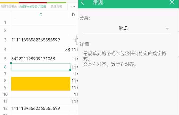 手机WPS小技巧：高效录入数据，你一定不要错过