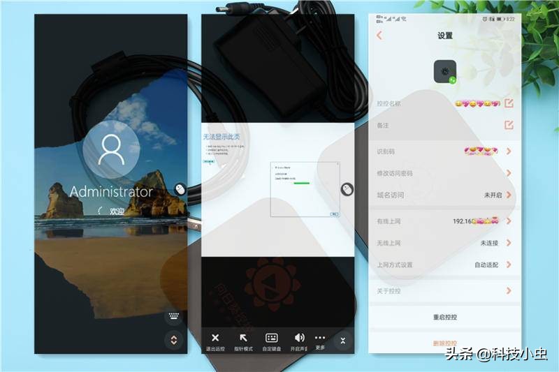 向日葵远程控制有多牛逼,向日葵远程控制对手机安全吗