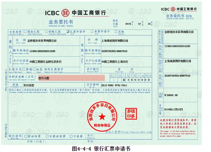 银行汇票业务流程图7个步骤,出纳的现金业务注意事项
