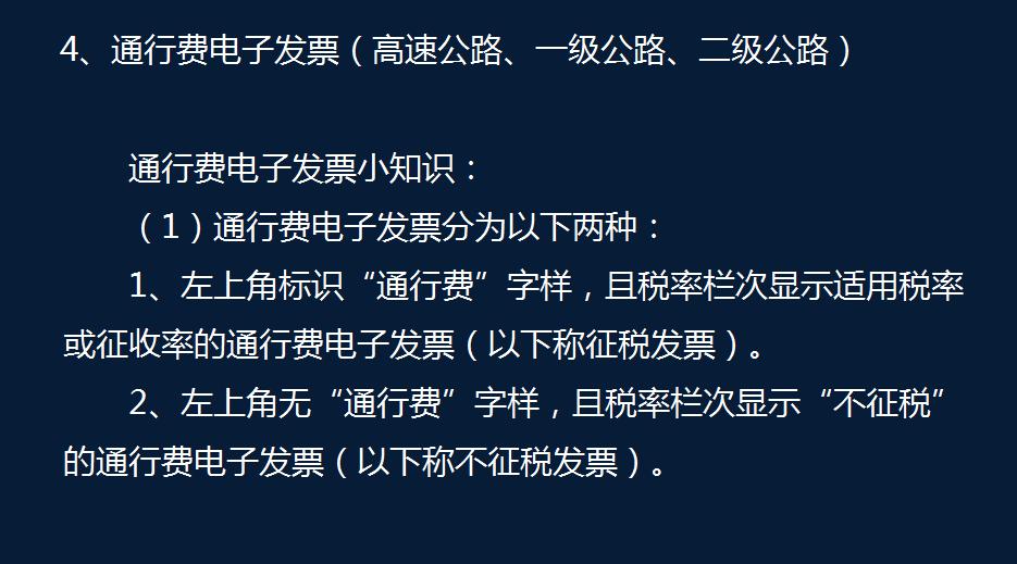 进项税抵扣凭证有哪些,可抵扣进项税票的六种类型