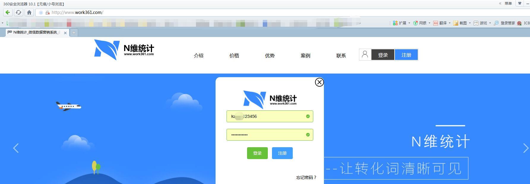 百度竞价怎么分析数据,百度竞价推广数据分析表