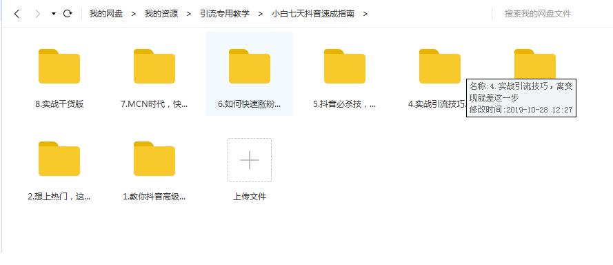 护肤品微商精准客源引流方法,抖音如何引流微商的客源