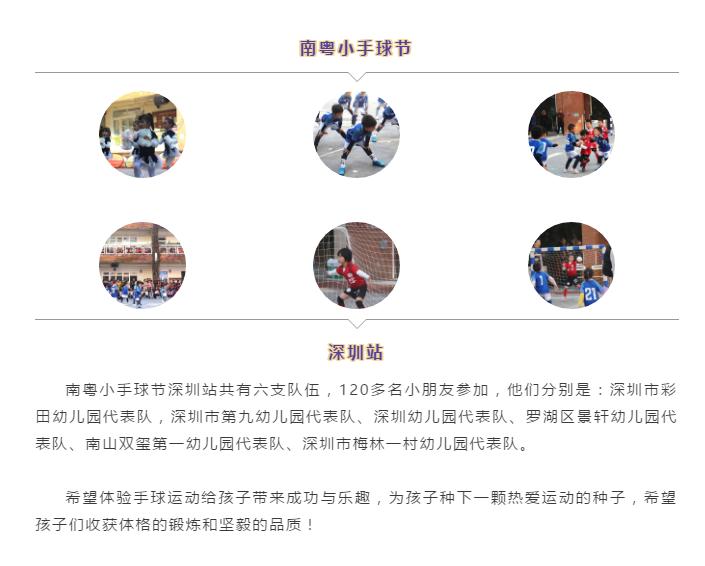 2023广东手球省赛,广东省运会手球比赛结果