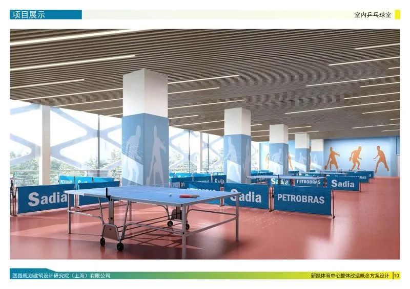 上海泗泾综合体项目,泗泾体育中心
