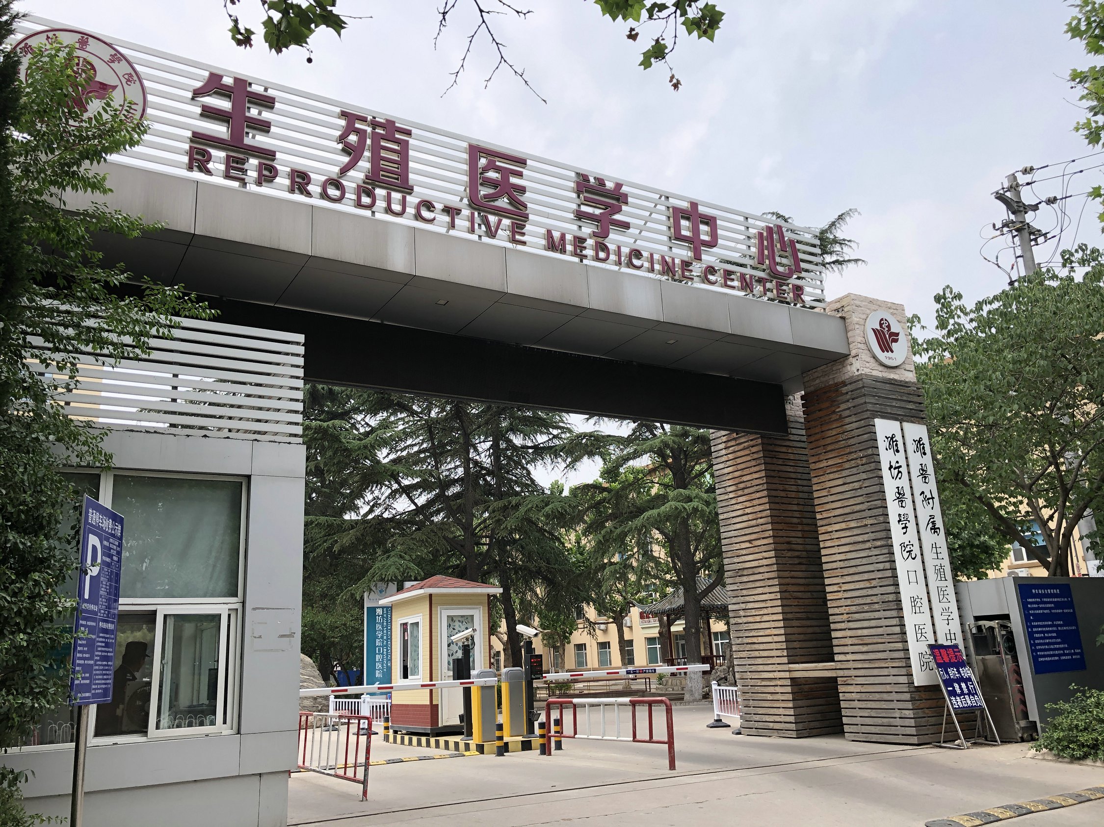 旅游日记：潍坊医学院虞河校区，山东五大独立医学院之首