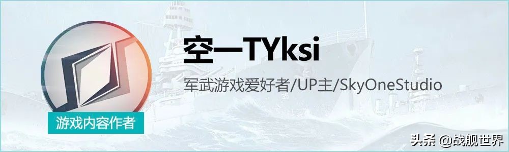 驱逐内战控点之神！来自战后的降维打击！顶级Y驱果敢评测