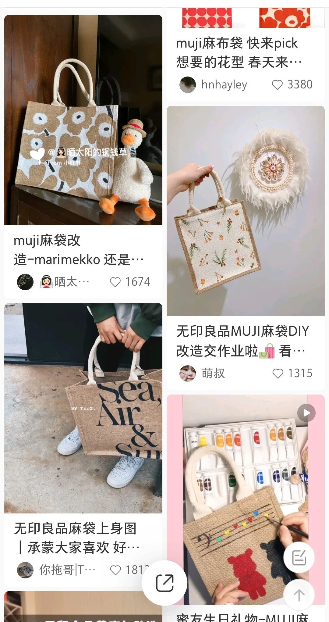 muji哪款麻袋最实用,muji麻袋改造gucci唐老鸭