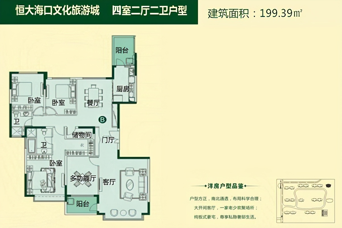 恒大海口文化旅游城是住宅吗,海口恒大文化城值不值得买