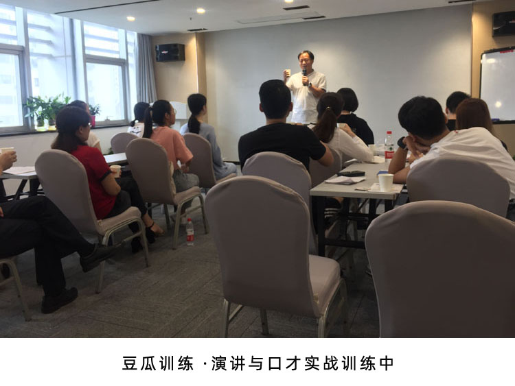 开会发言紧张怎么办？（豆瓜训练帮你克服）