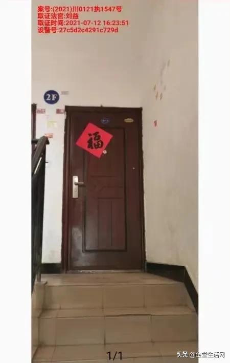 金堂县淮口解放路50号,解放路49号院二手房