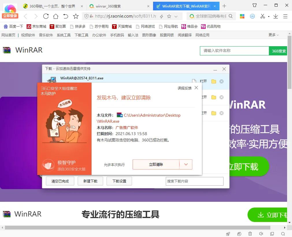 鲁大师还是360安全卫士好用一点,不安装360安全卫士怎么清理垃圾