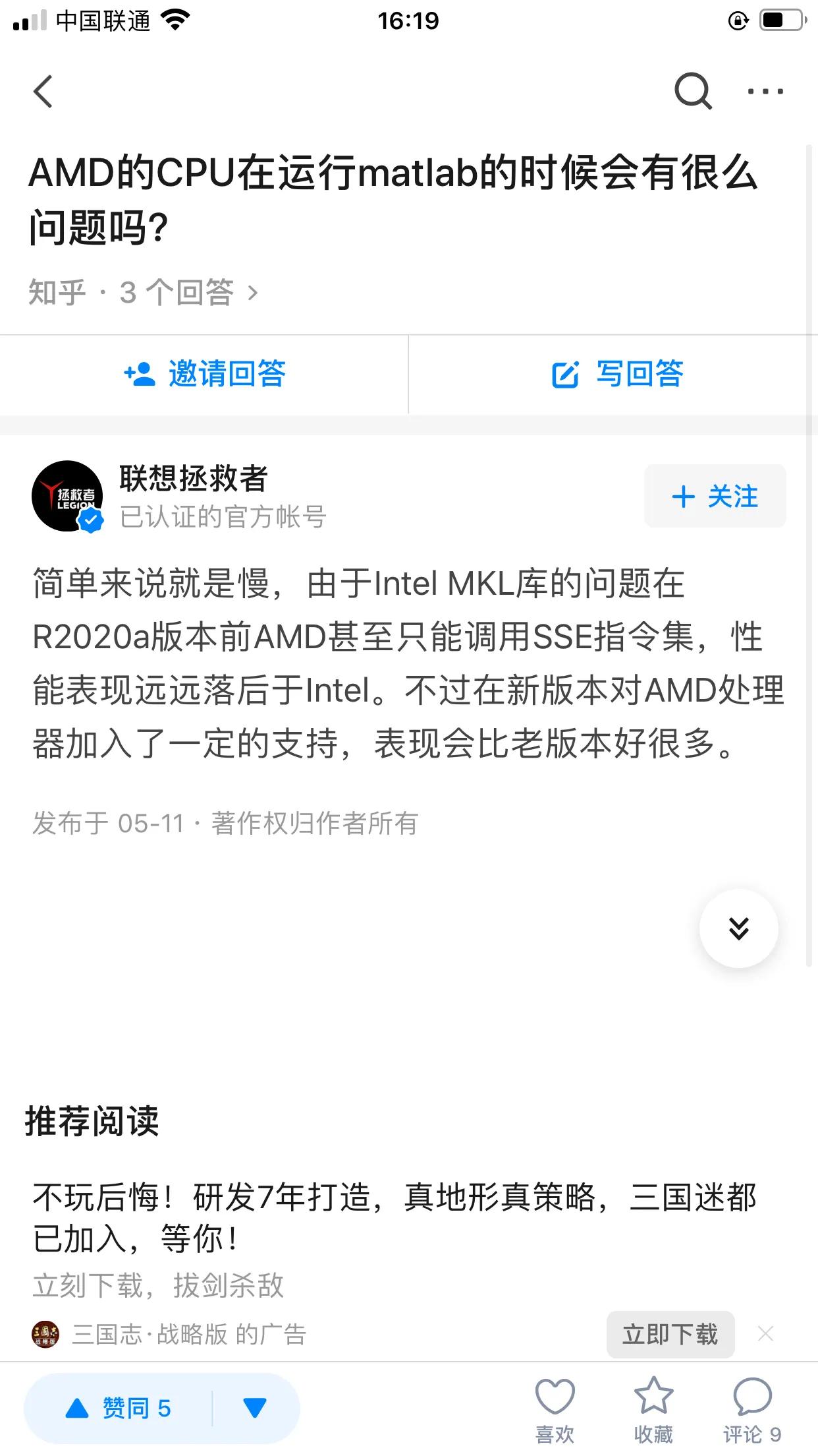 4800h核显,4800h性能