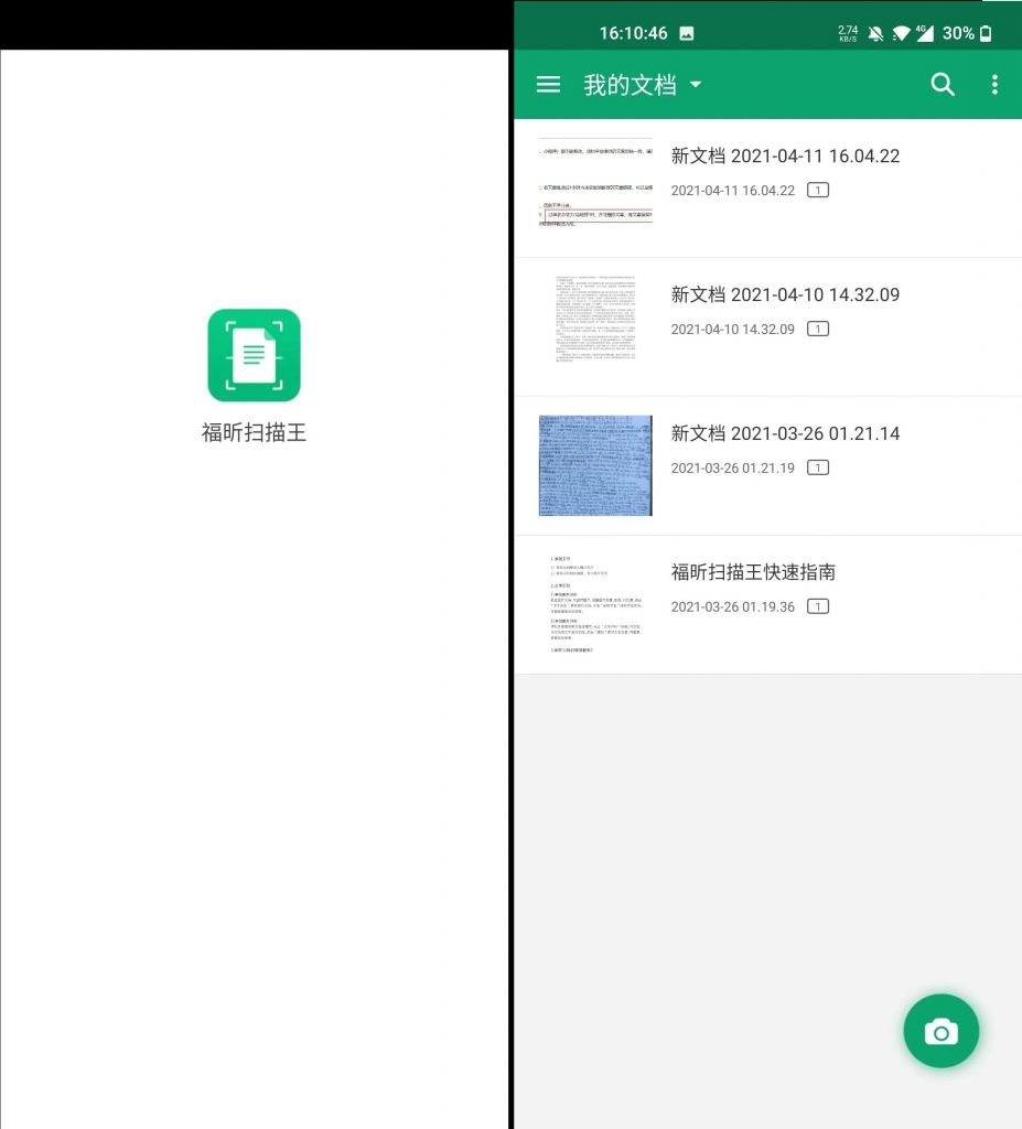 实用免费的app,苹果实用免费app排行