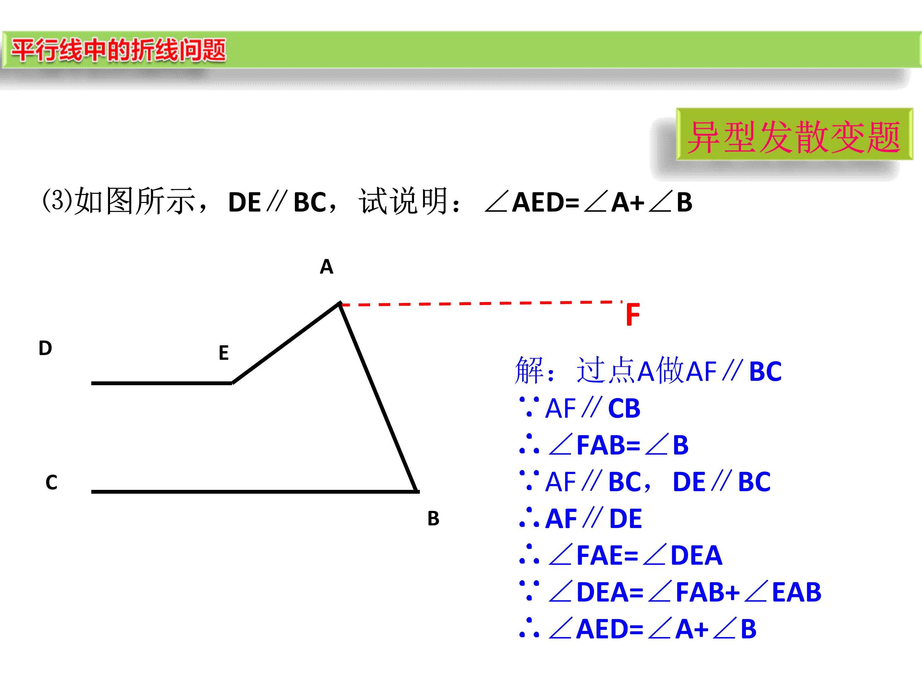 数学思维导图相交线与平行线,数学思维导图相交线平行线