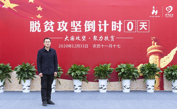 太极集团唐华近况,全国脱贫攻坚先进个人荣誉称号