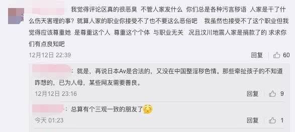 创作文案丨苍井空生娃