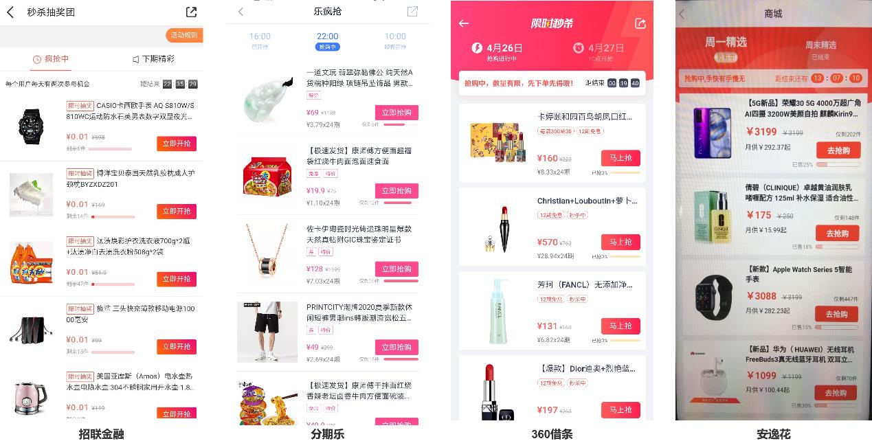 360借条和安逸花分期乐哪个好一点,招联金融和分期乐哪个利息高