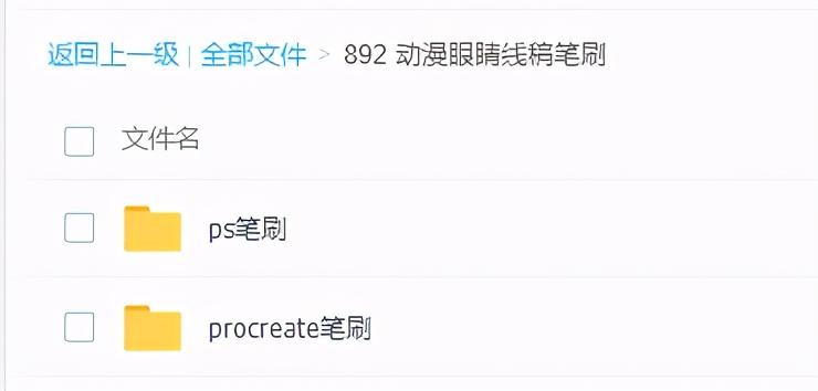 不会画眼睛怎么才能做出眼睛笔刷,绘画必备勾线笔刷