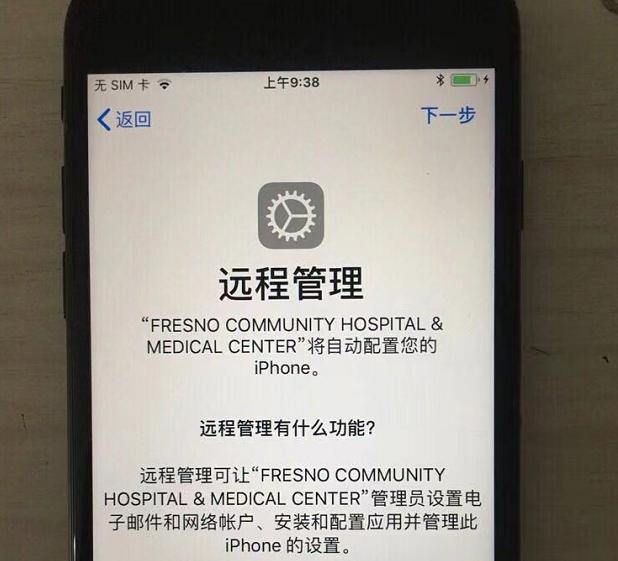 iphone配置锁是不是监管锁,什么是iphone配置锁