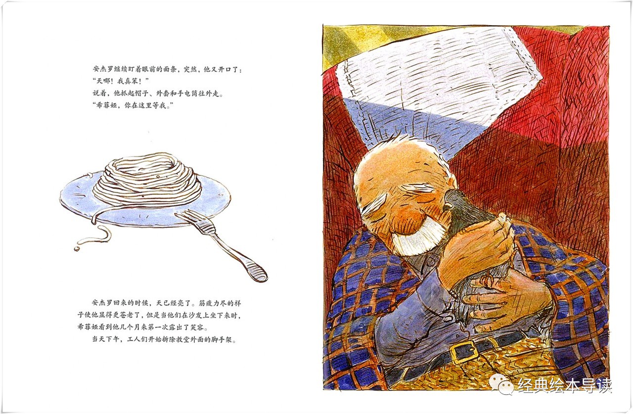 略带辛酸的永恒友谊——《鸽子的天使》导读