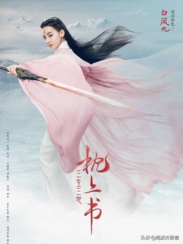 三生三世枕上书演员表,三生三世十里桃花演员表