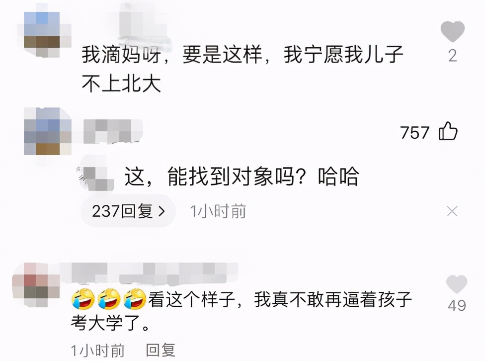 北大韦神被曝遭学生严重退课,被高估的北大韦神名不符实