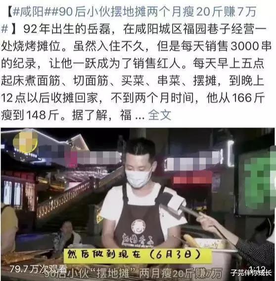 想靠摆地摊一年挣50万真的很难吗,90后男子摆地摊两个月赚7万