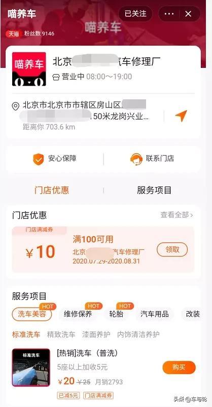 喵养车和天猫养车有区别吗,天猫喵养车是什么意思