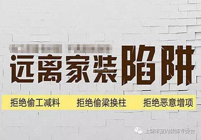 拆穿装修骗子,装修公司套路陷阱直播