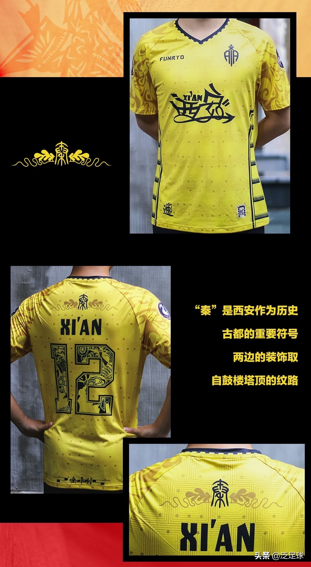 锋锐提花球衣,锋锐高级定制球衣