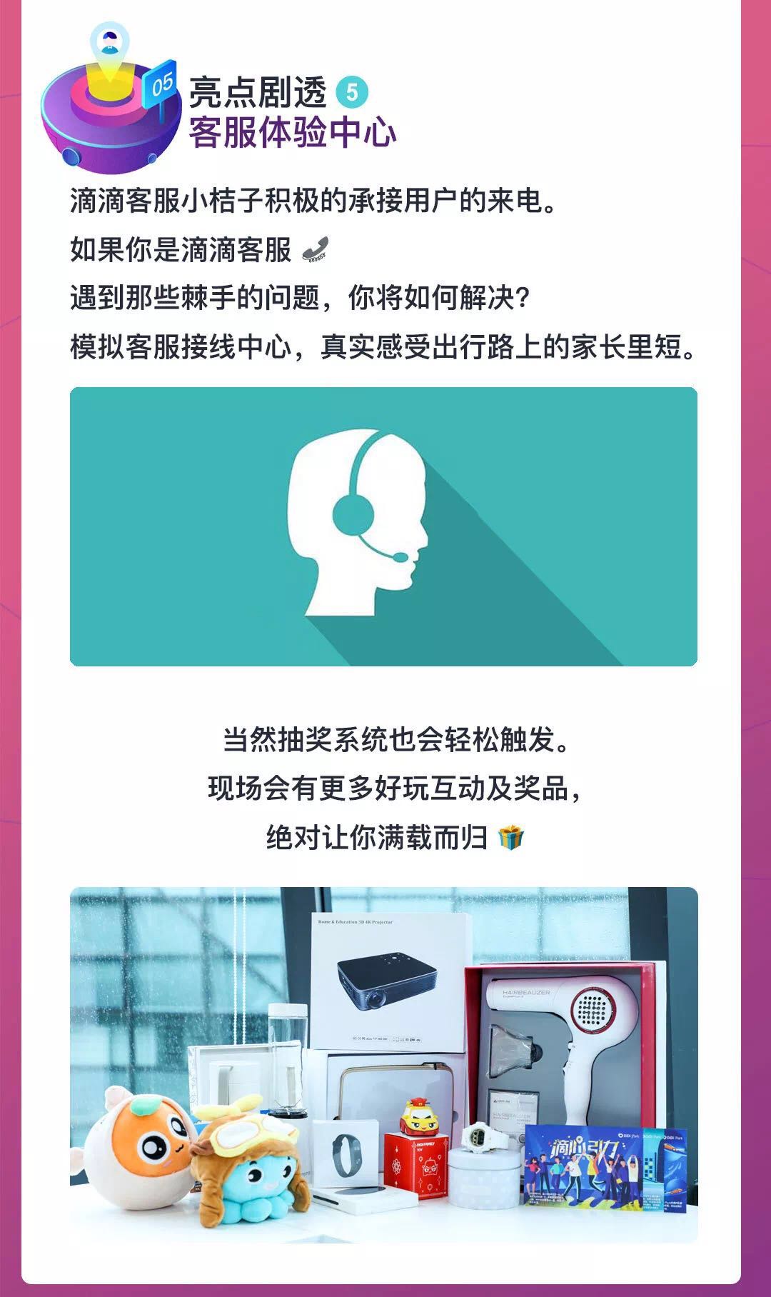 快上车！“滴心引力”滴友见面会开始报名5月11日深圳见