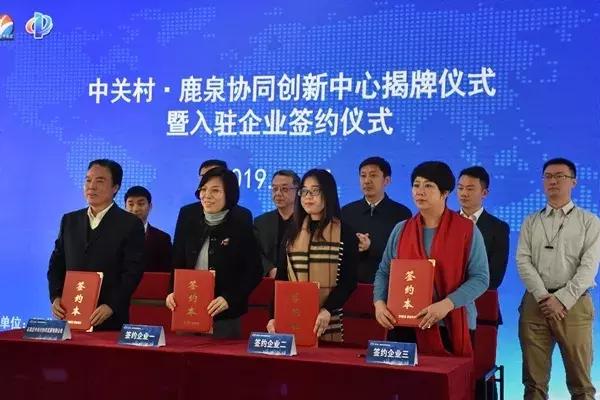 鹿泉区中关村,中关村发展史