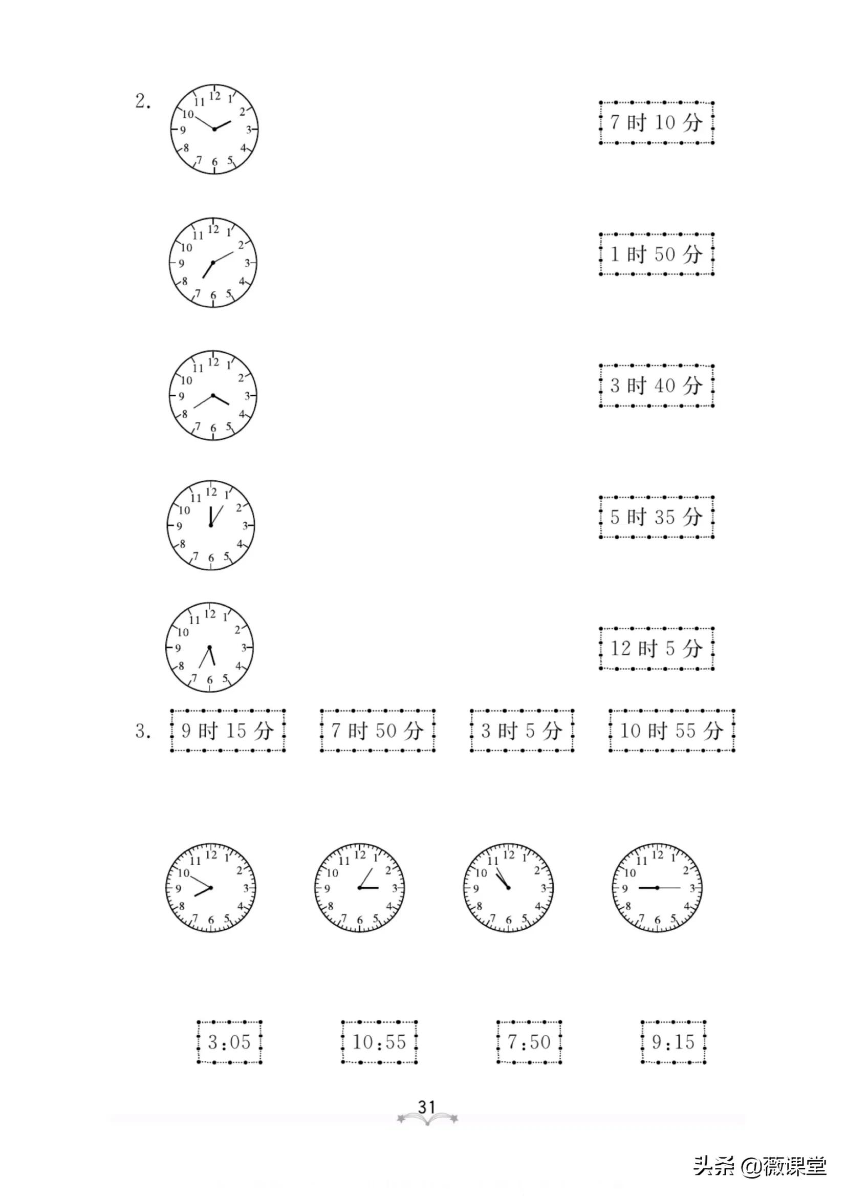 二年级上册数学三单元四单元,二年级第一单元和第二单元测试卷