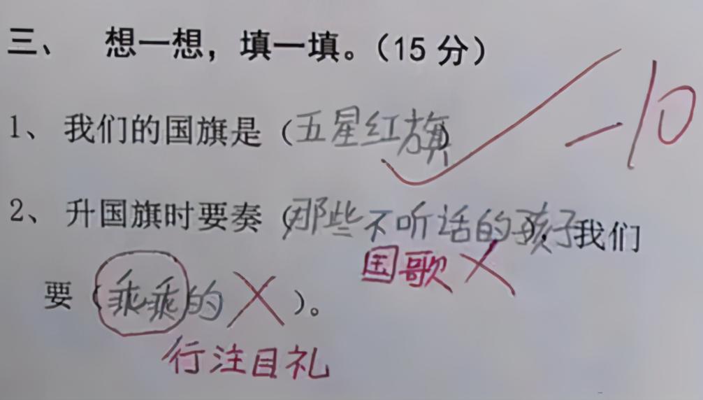 小学生倒数第一试卷笑死人,小学生倒数第一试卷走红