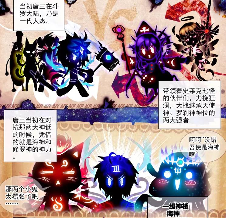 为何说魂师向往的神界其实是很黑暗真实的？比比东千仞雪苦不堪言