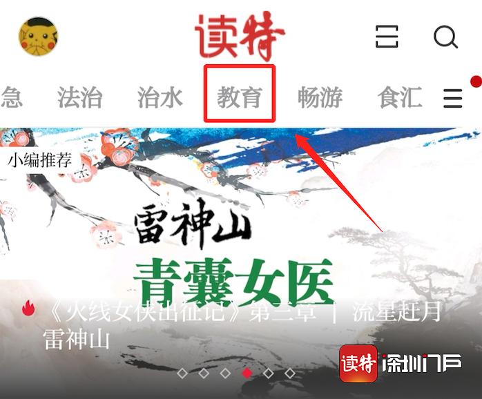 深圳初中生精品课视频,深圳中学精品课堂上线